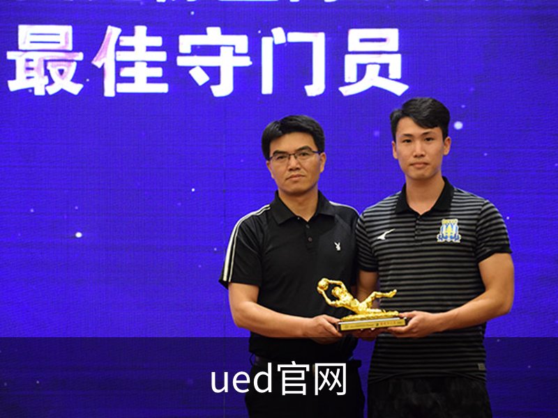 UED·(中国区) - 官网网页版