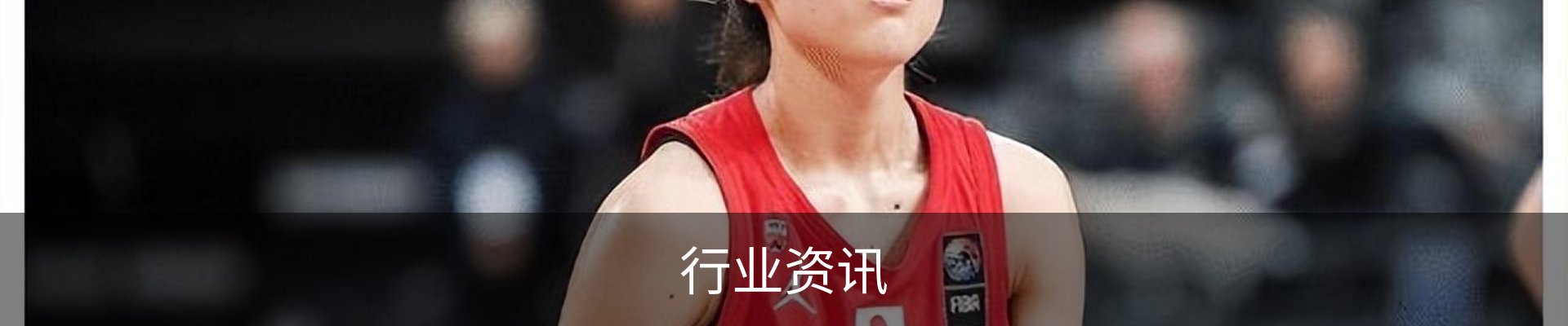 行业资讯